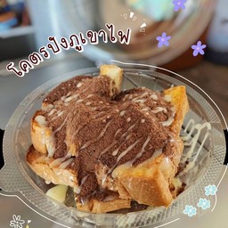 โครตปังภูเขาไฟ