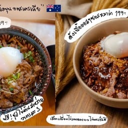 ข้าวด้งเนื้อโคขุน