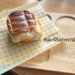 ปังปิ้งเนย+นมข้นหวาน