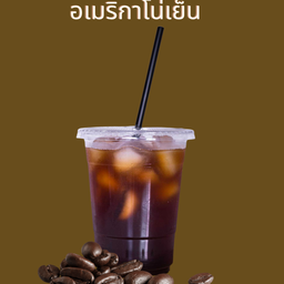 อเมริกาโน่ ดอยช้าง