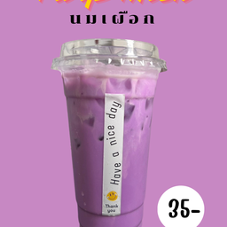 เผือกนมสด ไหมจ้ะพี่