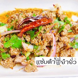 ลาบเนื้อสุก