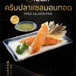 ครีบปลาแซลมอนทอด