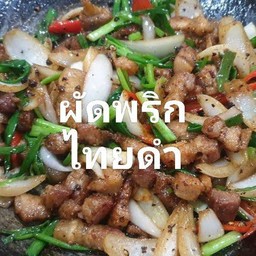 เมนูผัดพริกไทยดำ