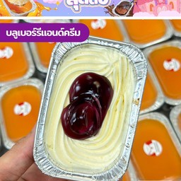 บลูเบอร์รี่แอนด์ครีม