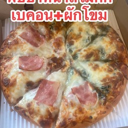 พิชซ่าหน้าสโมกกี้เบคอน+ผักโขม8ชิ้น
