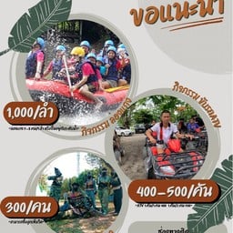 เพ็ญศรี รีสอร์ท