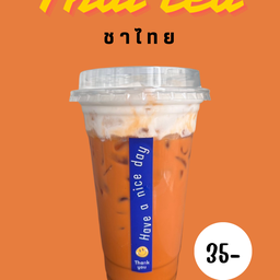 ฉันจะกินชาเย็นทุกวัน