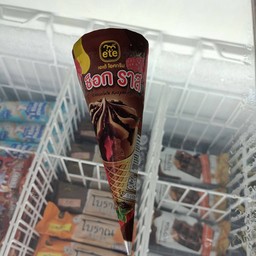 คุ๊กกี้ ช็อก