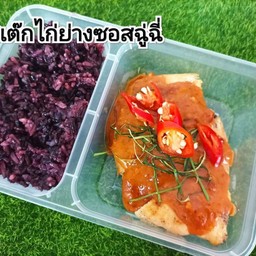 สเต๊กไก่ย่างซอสฉู่ฉี่