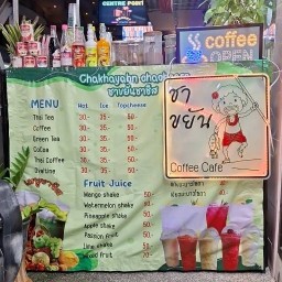 ชาขยัน ป่าตอง