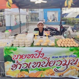 ข้าวเหนียวมะม่วง ข้าวเหนียวทุเรียน นายหนึ่ง รพ.สมเด็จพระปิ่นเกล้า