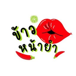 น้ำสมุนไพรไม่ใส่สารกันบูดแน่นอน
