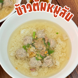 ข้าวต้มหมูสับ