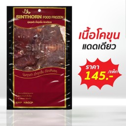 เนื้อโคขุนแดดเดียว