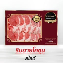 เนื้อริบอายสไลด์