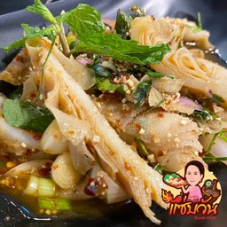 ลาบสไบนาง