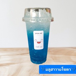 บลูฮาวายโซดา