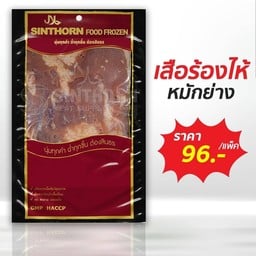 เสือร้องไห้หมักย่าง