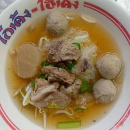 ก๋วยเตี๋ยว โกเด้ง โฮเด้ง ติดกับสยามชัย สาขา 1 สาขา 1