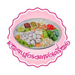 หอยนางรม ทรงเครื่อง (แยกเครื่อง)