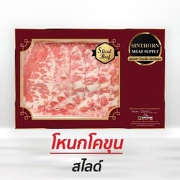 เนื้อโหนกสไลด์