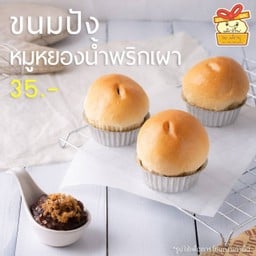 ขนมปังหมูหยองน้ำพริกเผา