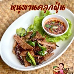 เนื้อย่างคลุกฝุ่น