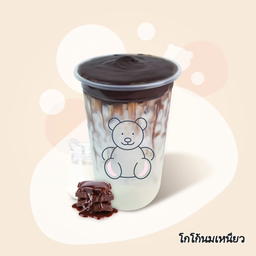 โกโก้นมเหนียว เข้มขึ้นสุด