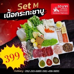 เซ็ตเนื้อกระทะชาบู size M