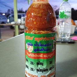 น้ำจิ้มหมูกะทะ