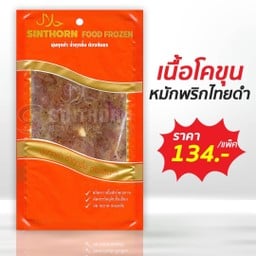 เนื้อโคขุนหมักพริกไทยดำ