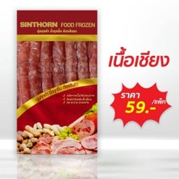 เนื้อเชียง