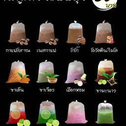 บ้านชา ชาใต้ แพรกษา