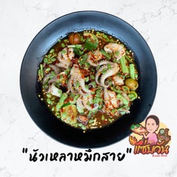 นัวเหลาหมึกสาย