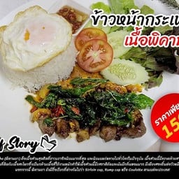 ข้าวหน้ากระเพราเนื้อพิคานย่า