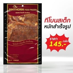 ทีโบนสเต็กหมักซอสสำเร็จรูป