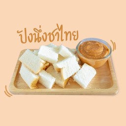อบไอน้ำสังขยาชาไทย