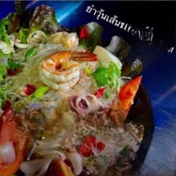 -ยำวุ้นเส้นทะเล