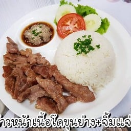 ข้าวหน้าเนื้อโคขุนย่าง + จิ้มแจ่ว