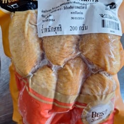 ปีกไก่รมควันแช่แข็ง 200 กรัม