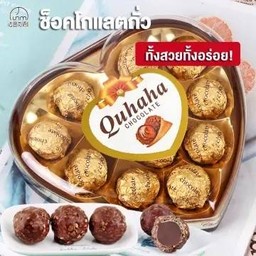 ช็อกโกแลตเวเฟอร์ ฟอเรโร่Quhaha 5ชิ้นต่อกล่อง