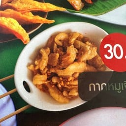 ทองมหาเฮง ก๋วยเตี๋ยวไก่ ทองมหาเฮง ก๋วยเตี๋ยวไก่