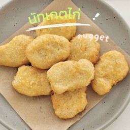 Nugget นัทเก้ตไก่