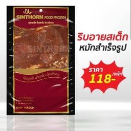 ริบอายสเต็กหมักซอสสำเร็จรูป