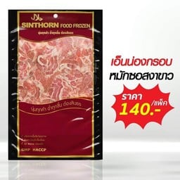 เอ็นน่องกรอบหมักซอสงาขาว