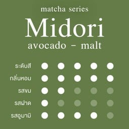 Matcha Latte - Midori (ミドリ)