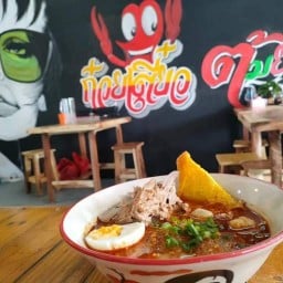 ก๋วยเตี๋ยวต้มยำกุ้งราชภัฏ หลังมหาวิทยาลัยราชภัฏภูเก็ต