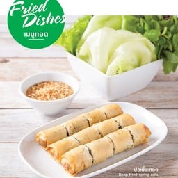 ปอเปี๊ยะทอด