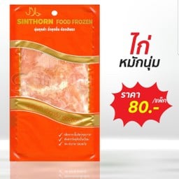 ไก่หมักนุ่ม